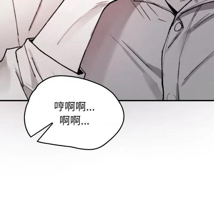 叔叔，我们来试试吧 叔叔，我们来试试吧！-叔叔，我们来试试吧！ 第4话 第23页