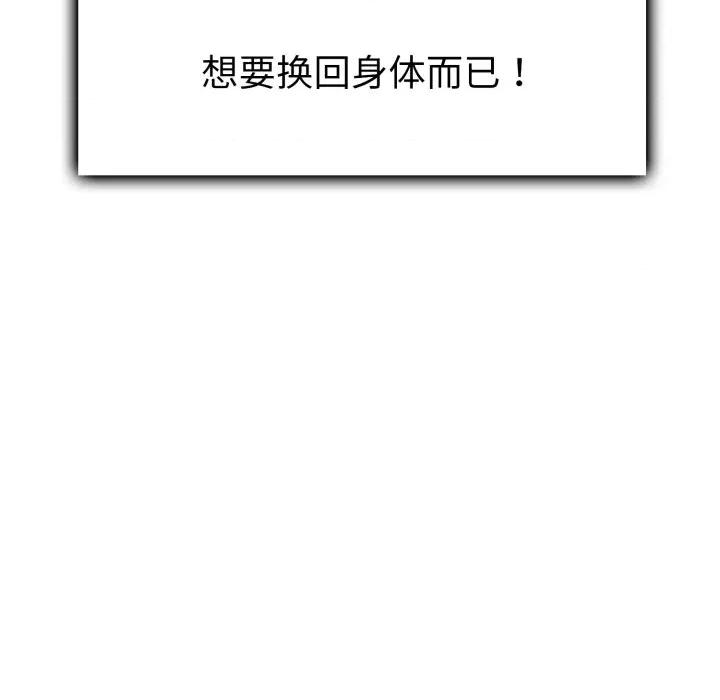 叔叔，我们来试试吧 叔叔，我们来试试吧！-叔叔，我们来试试吧！ 第4话 第29页