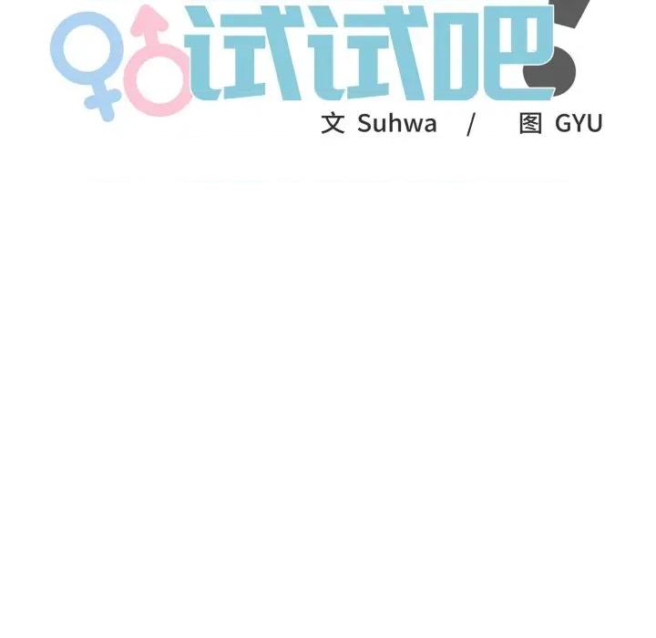 叔叔，我们来试试吧 叔叔，我们来试试吧！-叔叔，我们来试试吧！ 第4话 第31页
