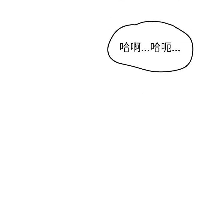 叔叔，我们来试试吧 叔叔，我们来试试吧！-叔叔，我们来试试吧！ 第4话 第32页