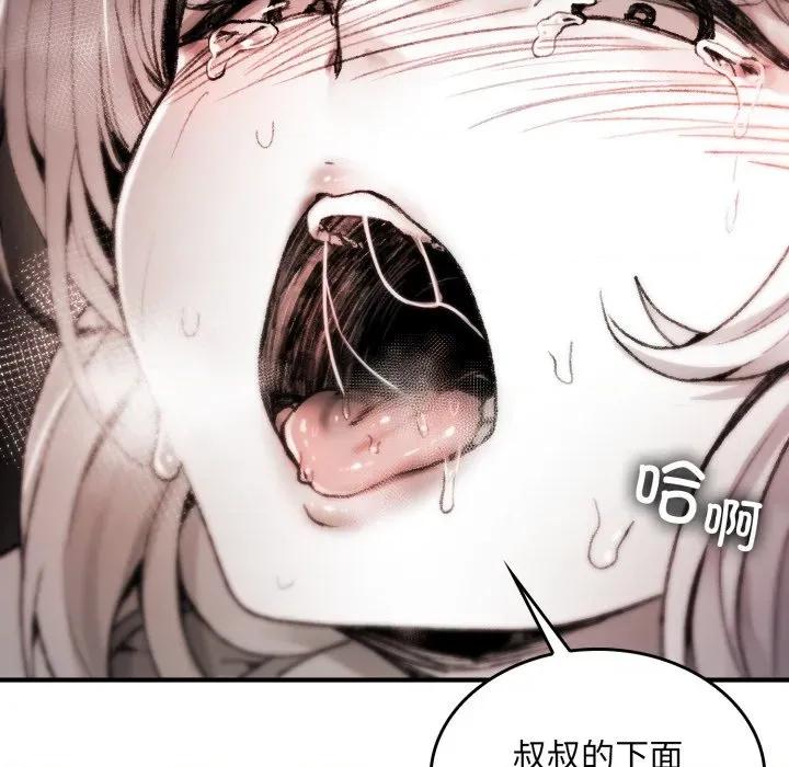 叔叔，我们来试试吧 叔叔，我们来试试吧！-叔叔，我们来试试吧！ 第4话 第41页