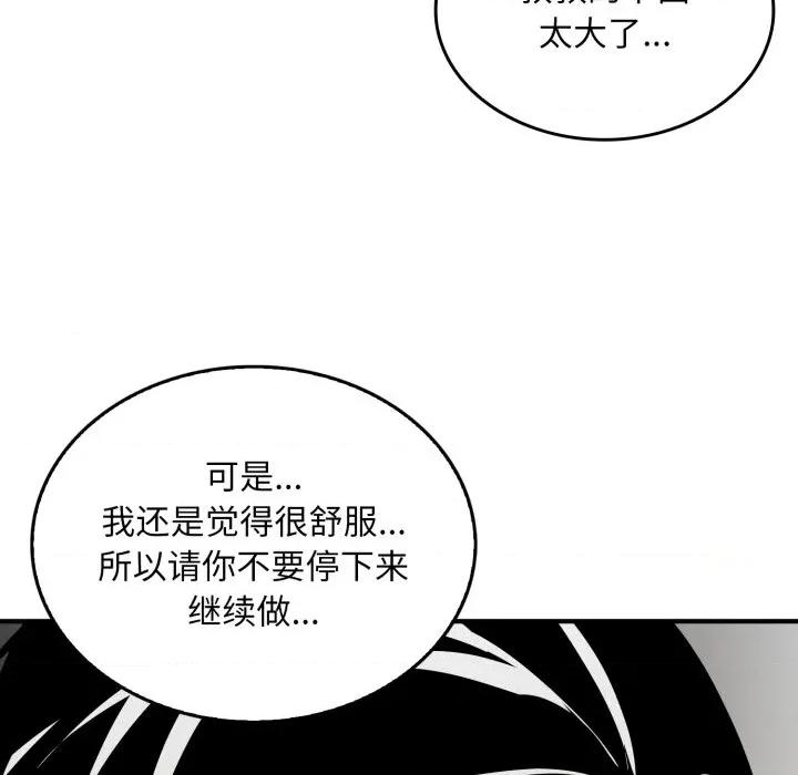 叔叔，我们来试试吧 叔叔，我们来试试吧！-叔叔，我们来试试吧！ 第4话 第42页