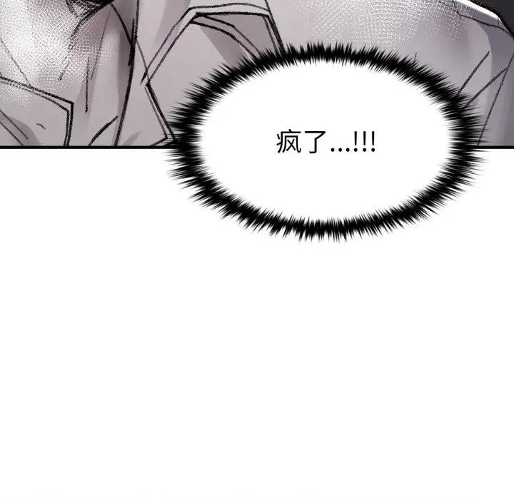 叔叔，我们来试试吧 叔叔，我们来试试吧！-叔叔，我们来试试吧！ 第4话 第44页