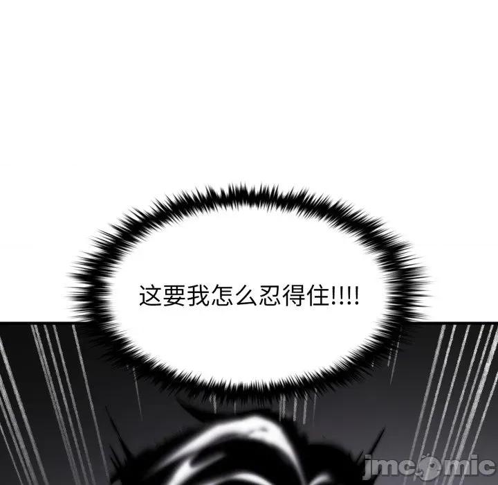 叔叔，我们来试试吧 叔叔，我们来试试吧！-叔叔，我们来试试吧！ 第4话 第45页