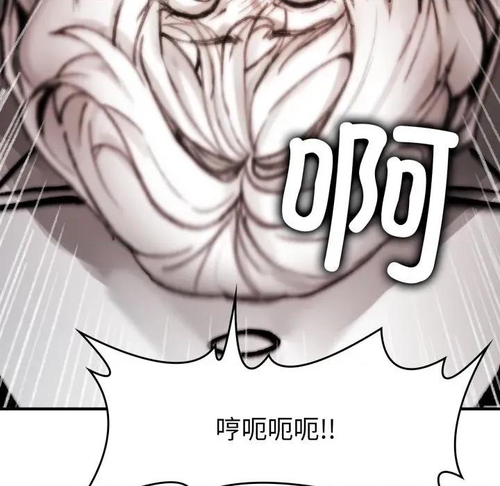 叔叔，我们来试试吧 叔叔，我们来试试吧！-叔叔，我们来试试吧！ 第4话 第48页