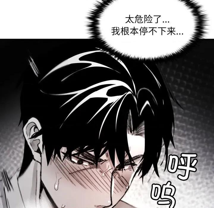 叔叔，我们来试试吧 叔叔，我们来试试吧！-叔叔，我们来试试吧！ 第4话 第52页