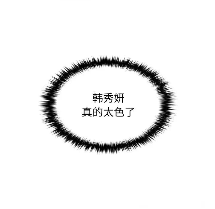 叔叔，我们来试试吧 叔叔，我们来试试吧！-叔叔，我们来试试吧！ 第4话 第54页