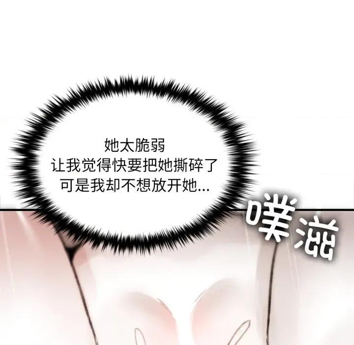 叔叔，我们来试试吧 叔叔，我们来试试吧！-叔叔，我们来试试吧！ 第4话 第58页