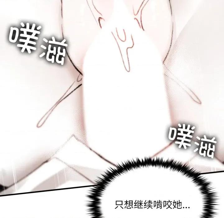叔叔，我们来试试吧 叔叔，我们来试试吧！-叔叔，我们来试试吧！ 第4话 第59页
