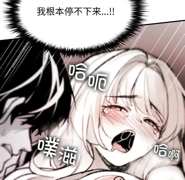 叔叔，我们来试试吧 叔叔，我们来试试吧！-叔叔，我们来试试吧！ 第4话 第61页