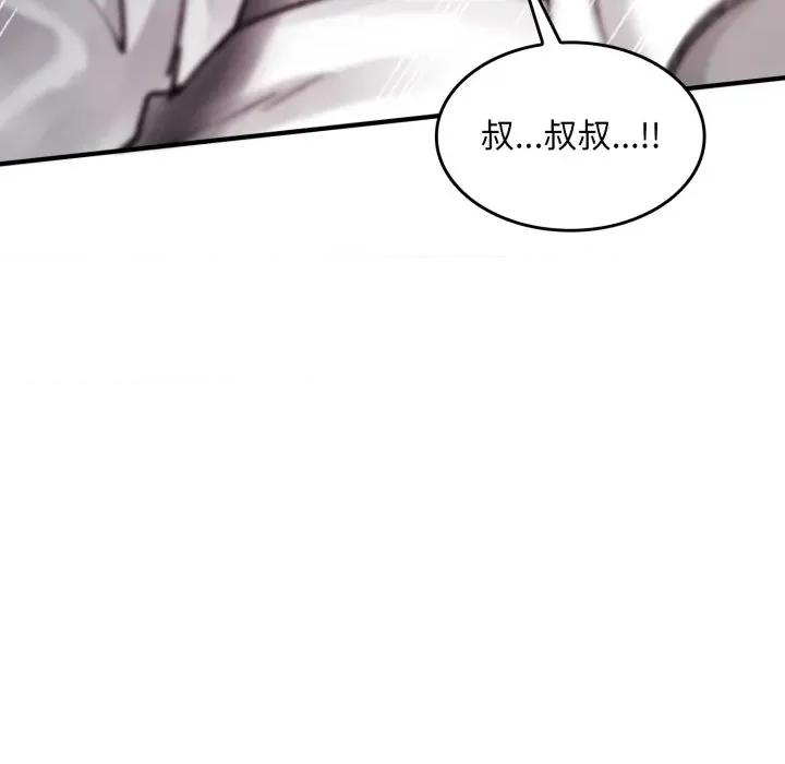 叔叔，我们来试试吧 叔叔，我们来试试吧！-叔叔，我们来试试吧！ 第4话 第63页