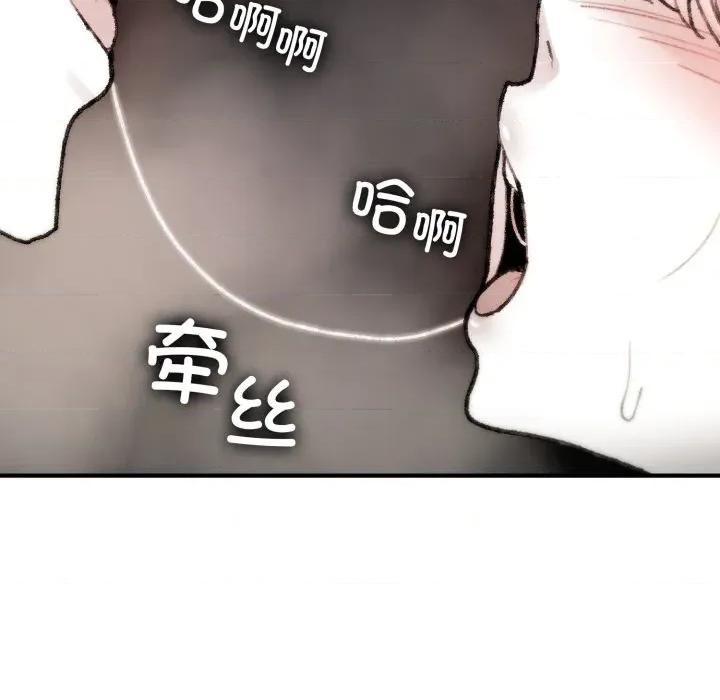叔叔，我们来试试吧 叔叔，我们来试试吧！-叔叔，我们来试试吧！ 第4话 第71页