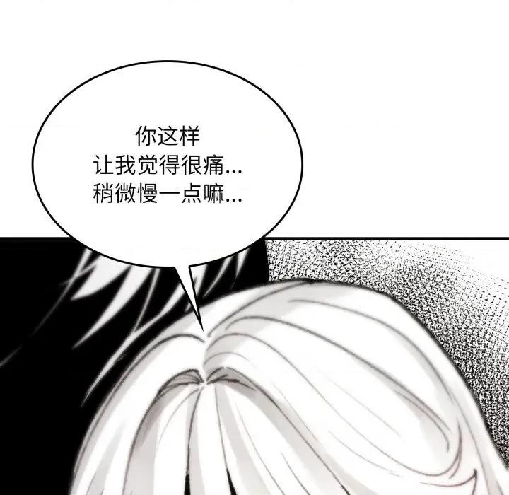叔叔，我们来试试吧 叔叔，我们来试试吧！-叔叔，我们来试试吧！ 第4话 第74页