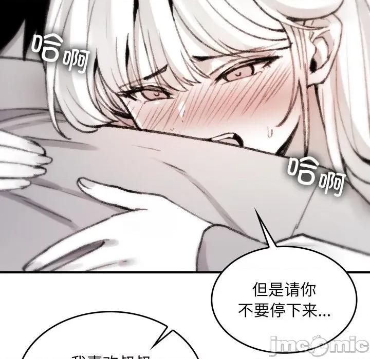 叔叔，我们来试试吧 叔叔，我们来试试吧！-叔叔，我们来试试吧！ 第4话 第75页