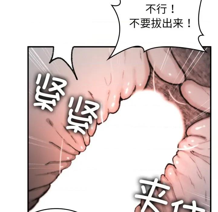 叔叔，我们来试试吧 叔叔，我们来试试吧！-叔叔，我们来试试吧！ 第4话 第81页