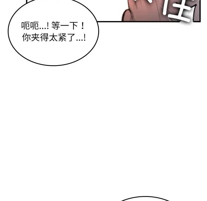 叔叔，我们来试试吧 叔叔，我们来试试吧！-叔叔，我们来试试吧！ 第4话 第82页