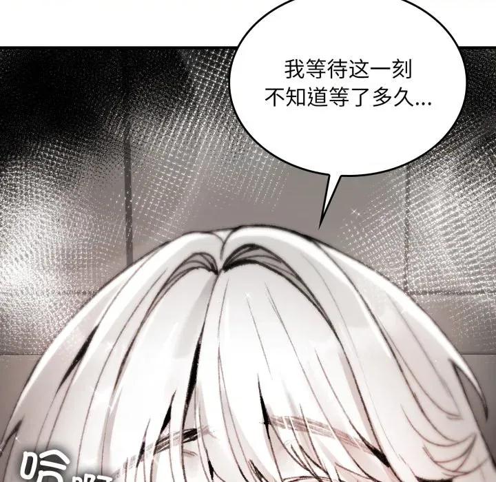 叔叔，我们来试试吧 叔叔，我们来试试吧！-叔叔，我们来试试吧！ 第4话 第83页