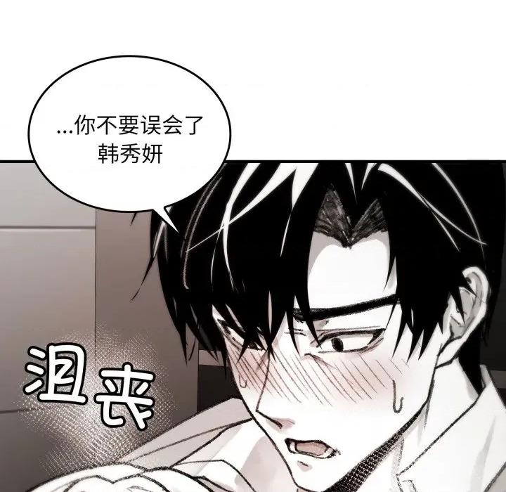 叔叔，我们来试试吧 叔叔，我们来试试吧！-叔叔，我们来试试吧！ 第4话 第89页