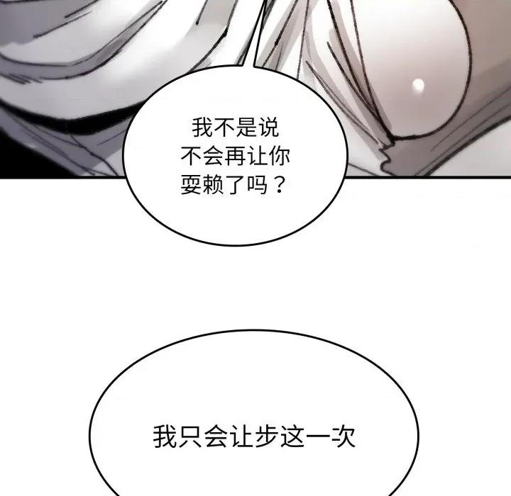叔叔，我们来试试吧 叔叔，我们来试试吧！-叔叔，我们来试试吧！ 第4话 第91页