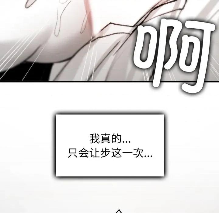 叔叔，我们来试试吧 叔叔，我们来试试吧！-叔叔，我们来试试吧！ 第4话 第96页