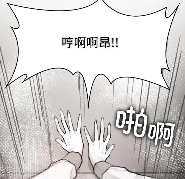 叔叔，我们来试试吧 叔叔，我们来试试吧！-叔叔，我们来试试吧！ 第4话 第97页