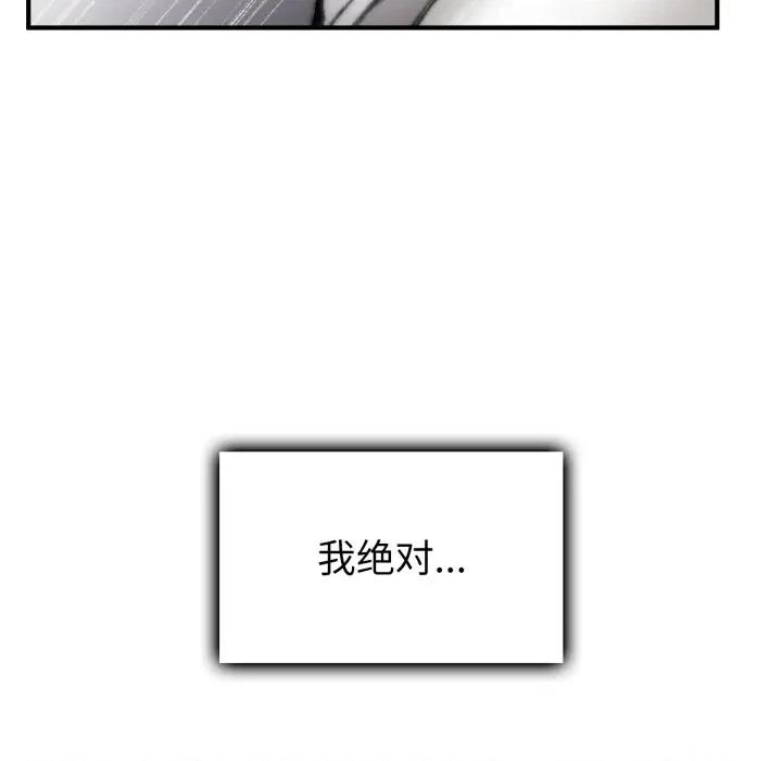 叔叔，我们来试试吧 叔叔，我们来试试吧！-叔叔，我们来试试吧！ 第4话 第103页