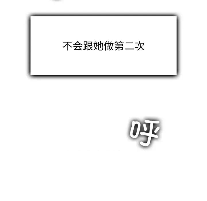 叔叔，我们来试试吧 叔叔，我们来试试吧！-叔叔，我们来试试吧！ 第4话 第106页