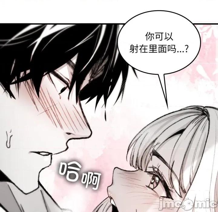 叔叔，我们来试试吧 叔叔，我们来试试吧！-叔叔，我们来试试吧！ 第4话 第120页
