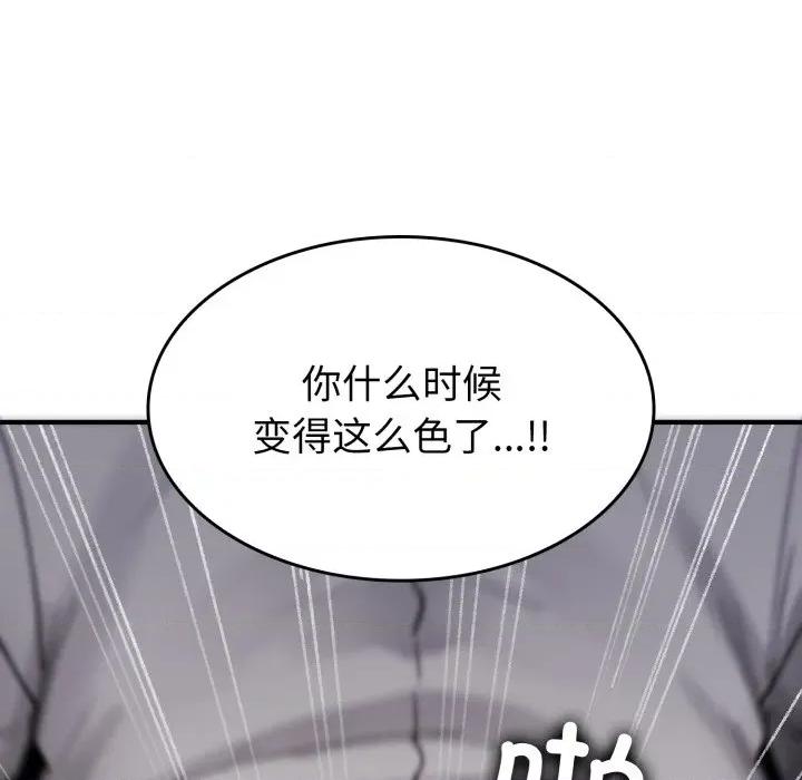 叔叔，我们来试试吧 叔叔，我们来试试吧！-叔叔，我们来试试吧！ 第4话 第124页