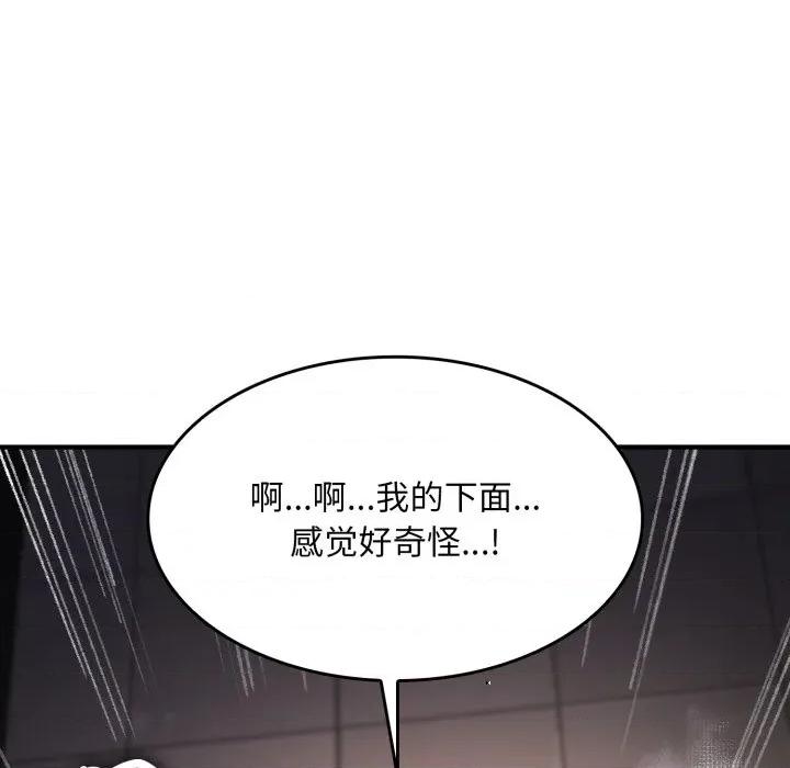 叔叔，我们来试试吧 叔叔，我们来试试吧！-叔叔，我们来试试吧！ 第4话 第127页