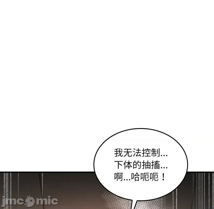叔叔，我们来试试吧 叔叔，我们来试试吧！-叔叔，我们来试试吧！ 第4话 第130页