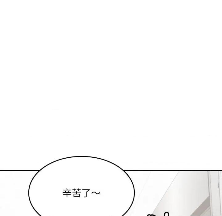 叔叔，我们来试试吧 叔叔，我们来试试吧！-叔叔，我们来试试吧！ 第4话 第141页