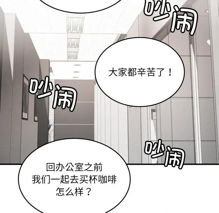 叔叔，我们来试试吧 叔叔，我们来试试吧！-叔叔，我们来试试吧！ 第4话 第142页