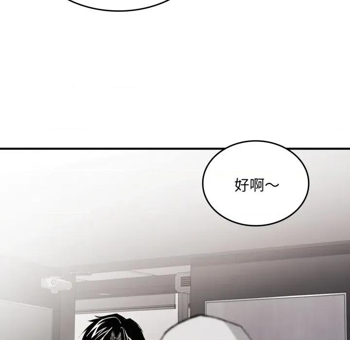 叔叔，我们来试试吧 叔叔，我们来试试吧！-叔叔，我们来试试吧！ 第4话 第143页