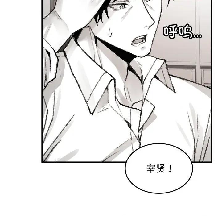 叔叔，我们来试试吧 叔叔，我们来试试吧！-叔叔，我们来试试吧！ 第4话 第146页