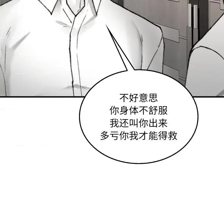 叔叔，我们来试试吧 叔叔，我们来试试吧！-叔叔，我们来试试吧！ 第4话 第149页