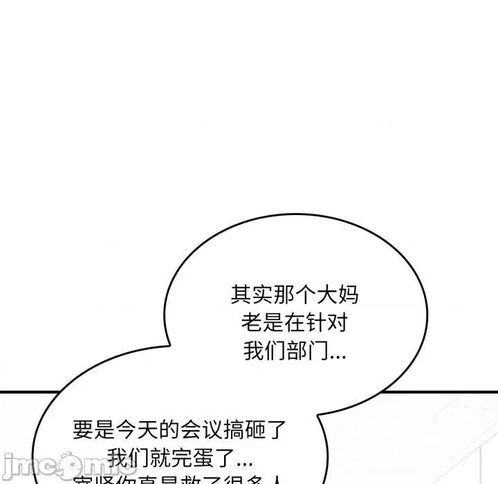 叔叔，我们来试试吧 叔叔，我们来试试吧！-叔叔，我们来试试吧！ 第4话 第150页