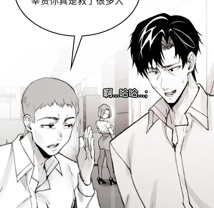 叔叔，我们来试试吧 叔叔，我们来试试吧！-叔叔，我们来试试吧！ 第4话 第151页