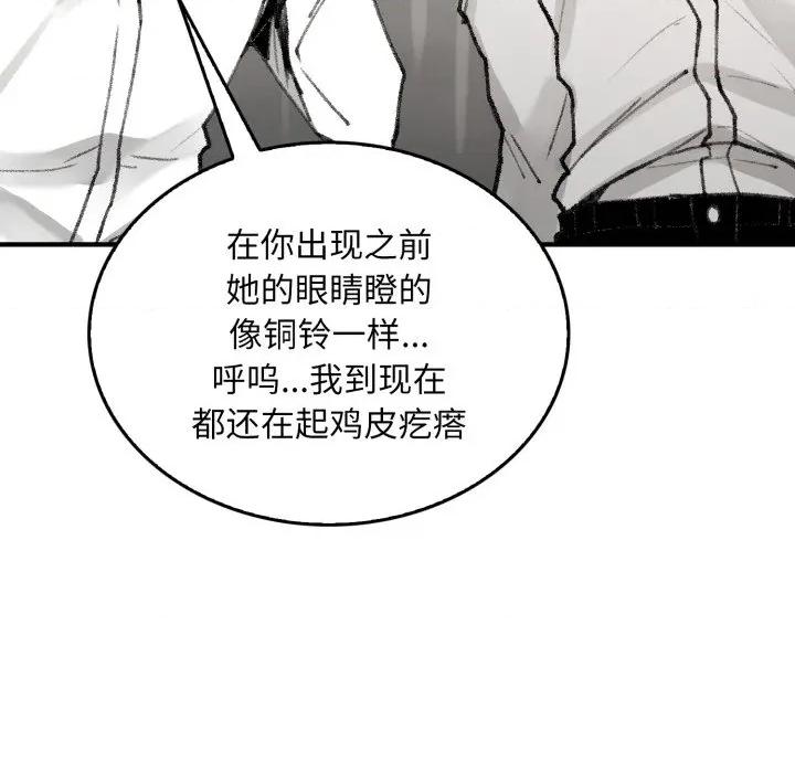 叔叔，我们来试试吧 叔叔，我们来试试吧！-叔叔，我们来试试吧！ 第4话 第152页