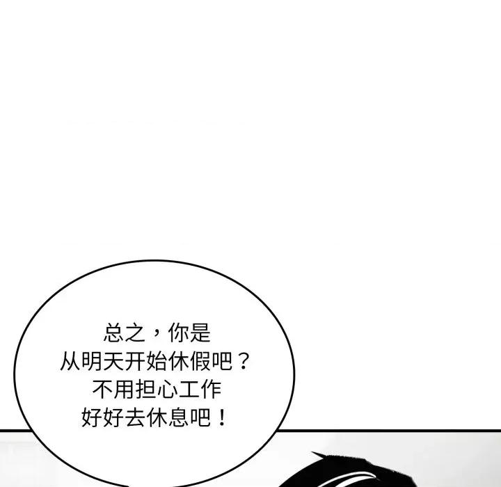 叔叔，我们来试试吧 叔叔，我们来试试吧！-叔叔，我们来试试吧！ 第4话 第153页