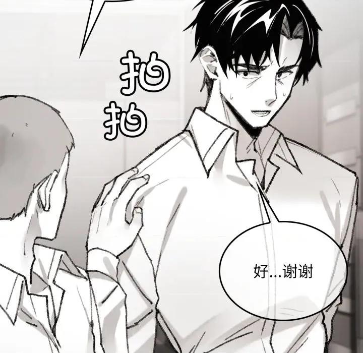 叔叔，我们来试试吧 叔叔，我们来试试吧！-叔叔，我们来试试吧！ 第4话 第154页