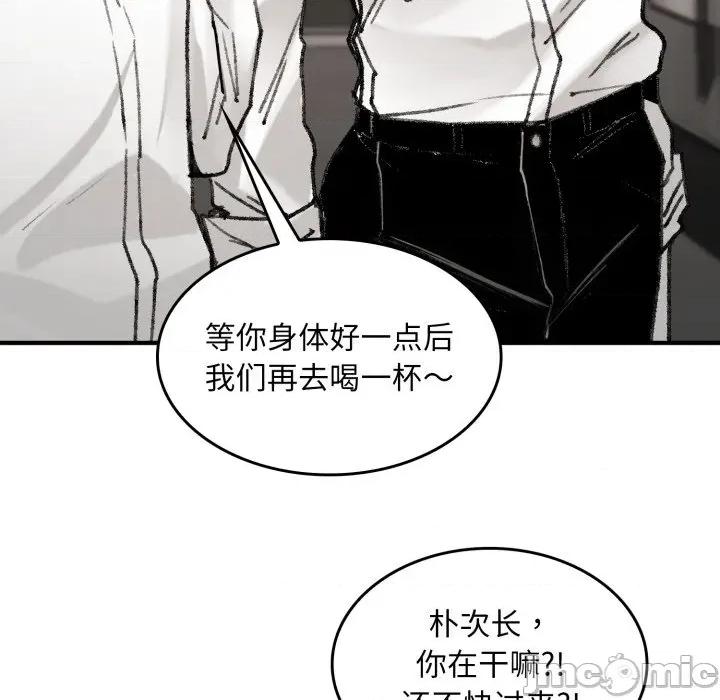 叔叔，我们来试试吧 叔叔，我们来试试吧！-叔叔，我们来试试吧！ 第4话 第155页