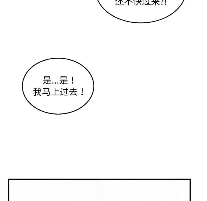 叔叔，我们来试试吧 叔叔，我们来试试吧！-叔叔，我们来试试吧！ 第4话 第156页