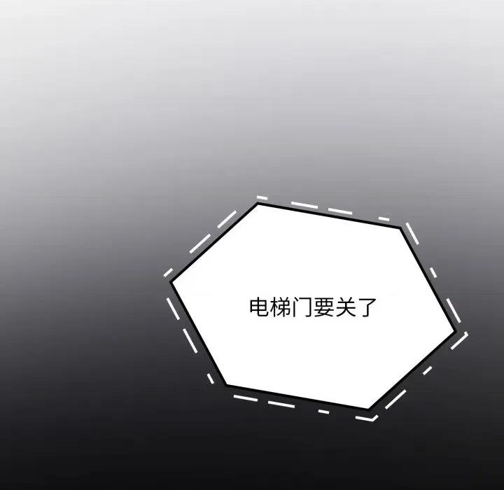 叔叔，我们来试试吧 叔叔，我们来试试吧！-叔叔，我们来试试吧！ 第4话 第159页