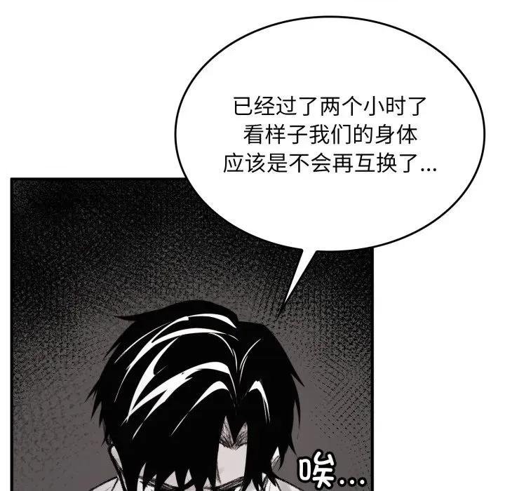 叔叔，我们来试试吧 叔叔，我们来试试吧！-叔叔，我们来试试吧！ 第4话 第163页