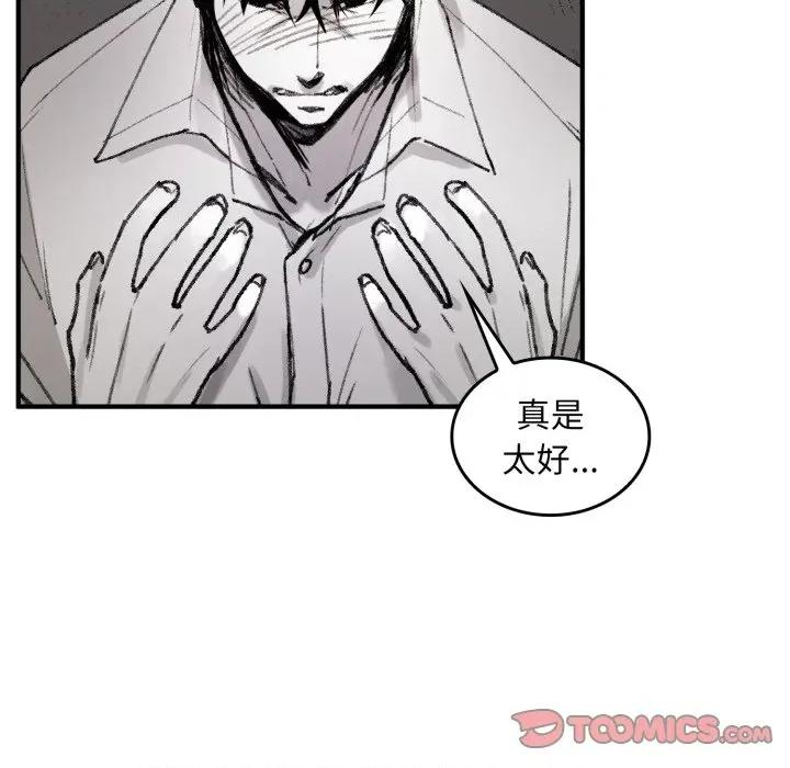 叔叔，我们来试试吧 叔叔，我们来试试吧！-叔叔，我们来试试吧！ 第4话 第164页