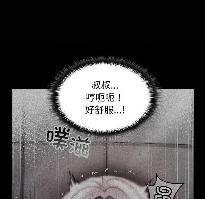 叔叔，我们来试试吧 叔叔，我们来试试吧！-叔叔，我们来试试吧！ 第4话 第168页