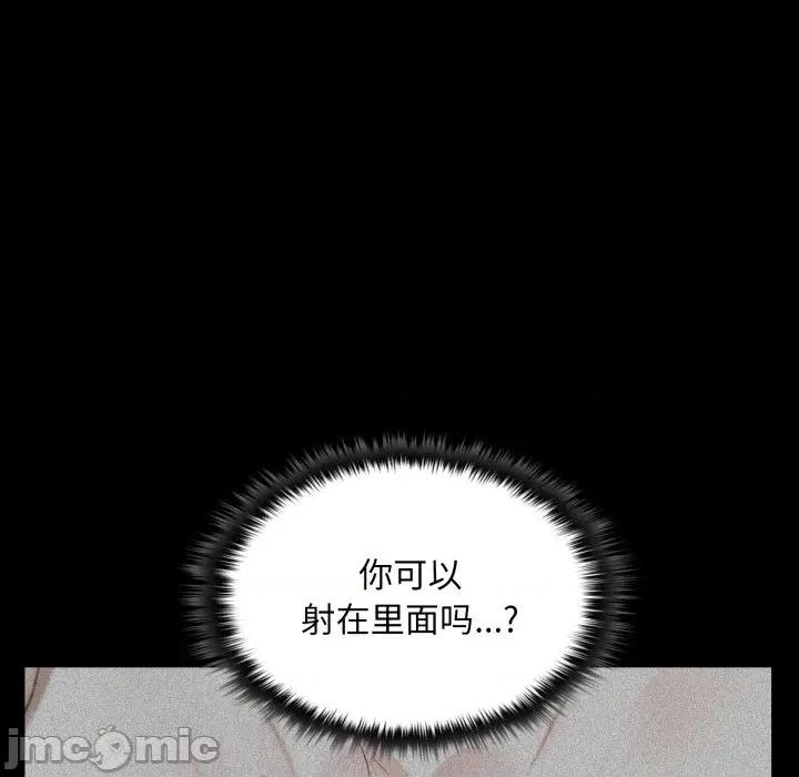 叔叔，我们来试试吧 叔叔，我们来试试吧！-叔叔，我们来试试吧！ 第4话 第170页