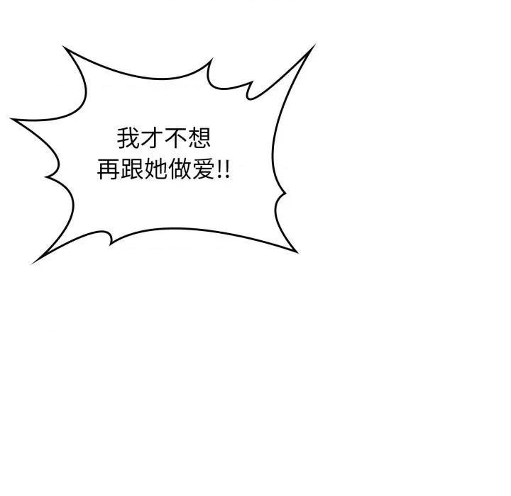 叔叔，我们来试试吧 叔叔，我们来试试吧！-叔叔，我们来试试吧！ 第4话 第176页