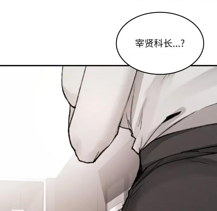叔叔，我们来试试吧 叔叔，我们来试试吧！-叔叔，我们来试试吧！ 第4话 第177页